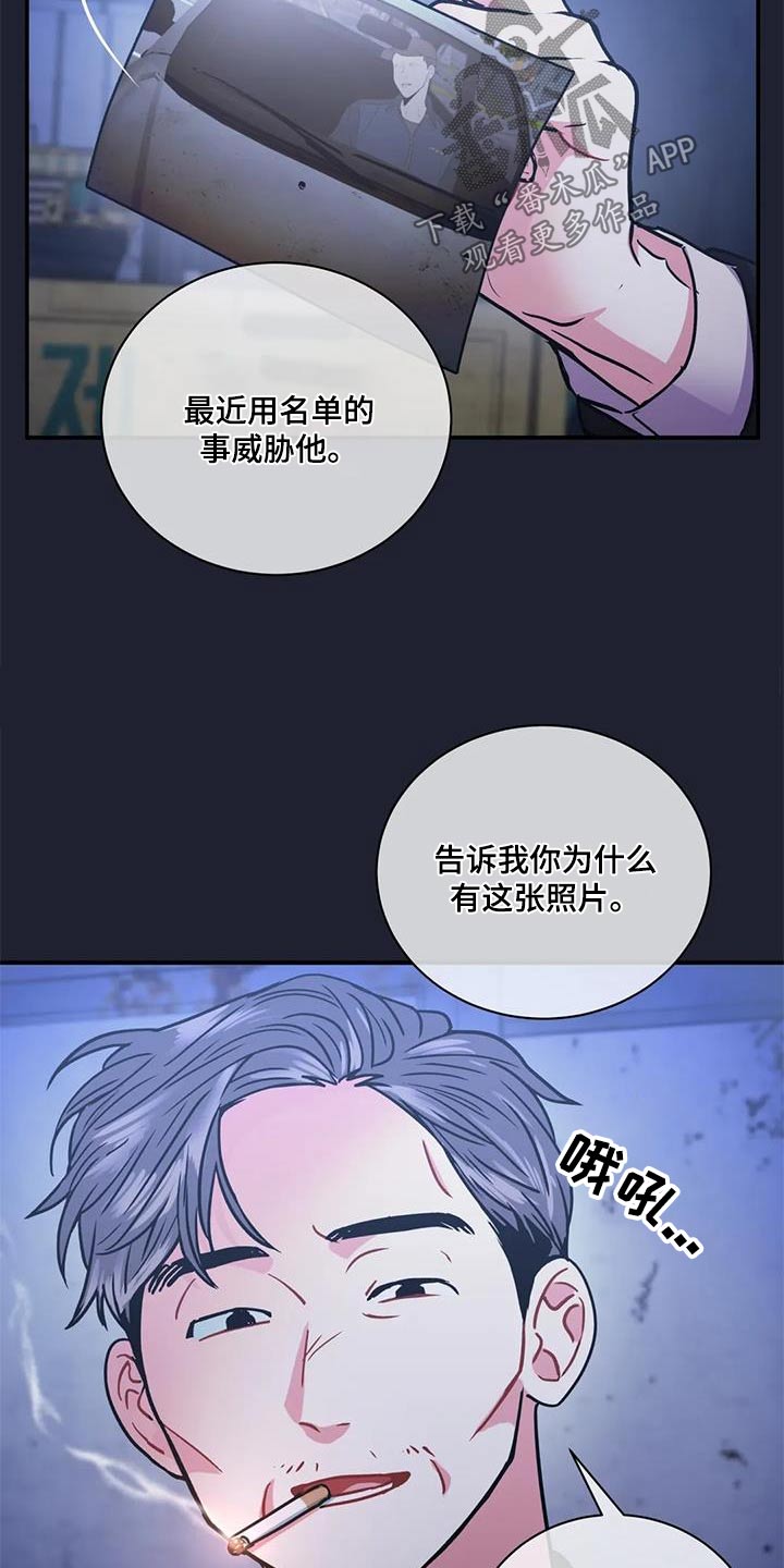 第125章：【第二季】当天17