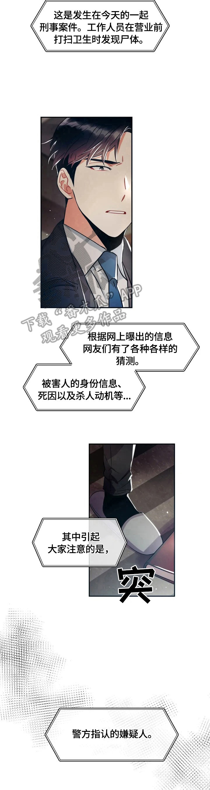 第3章：入侵者6