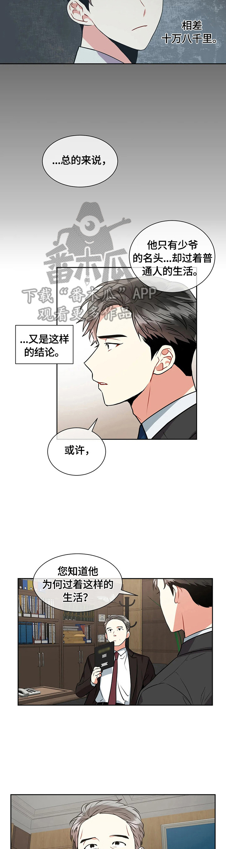 第25章：没有结束1