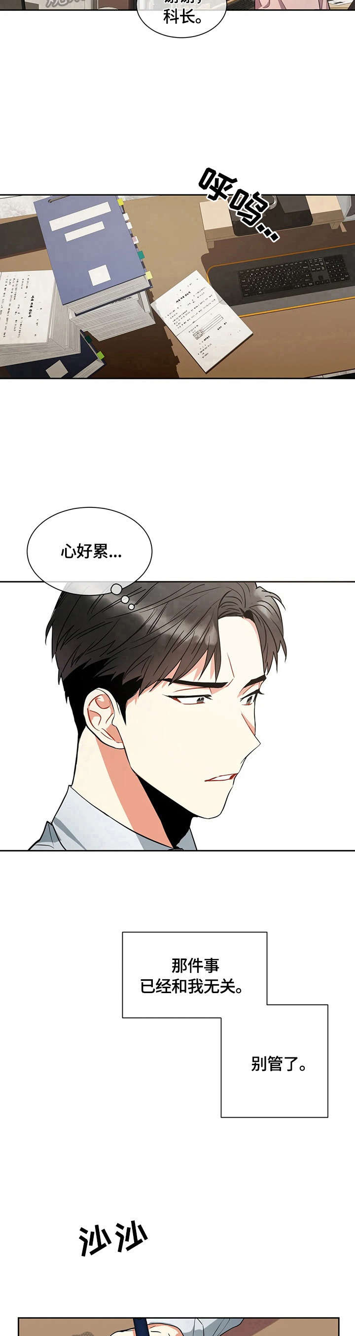 第7章：送花8