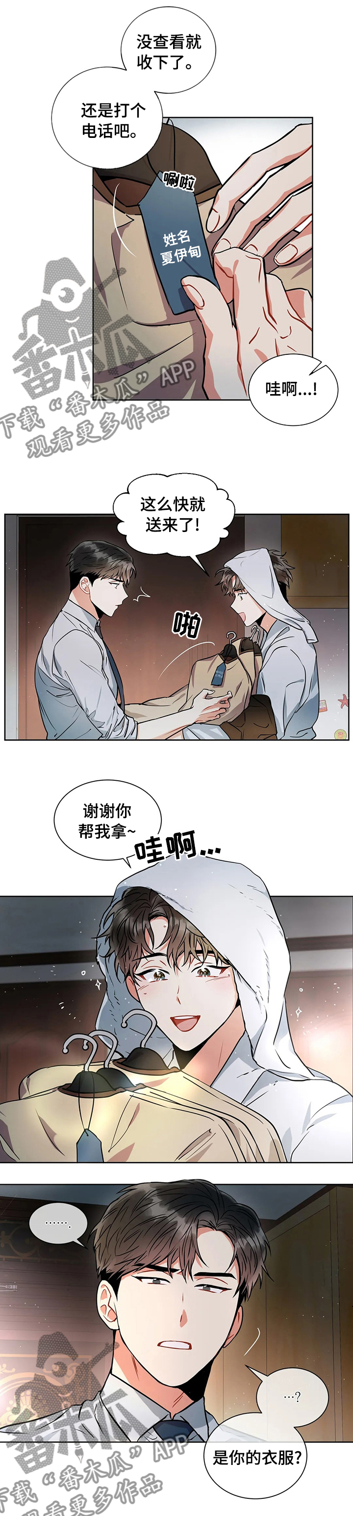 第38章：自作主张8