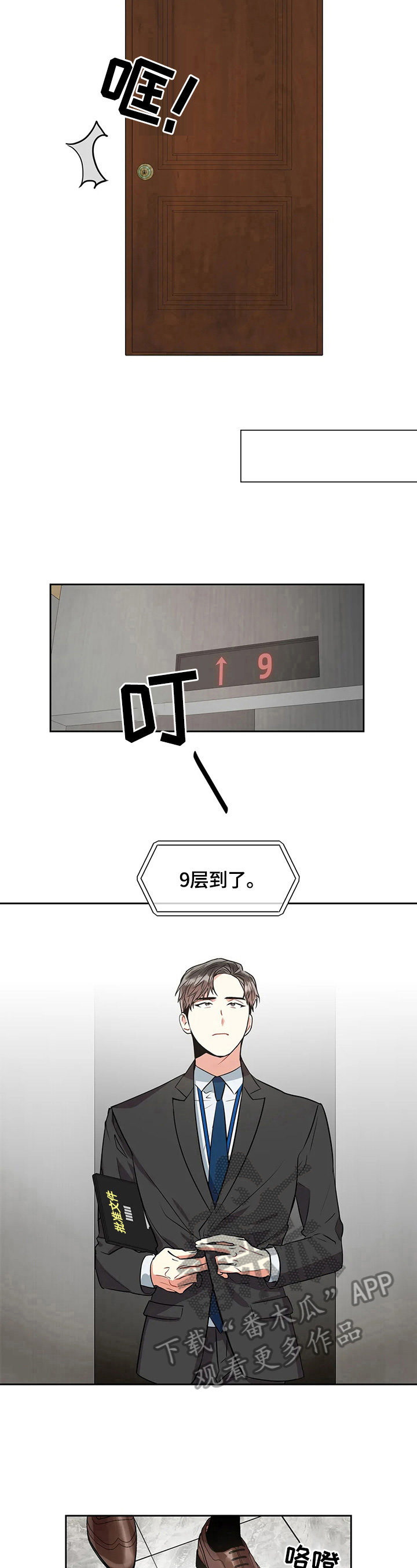 第23章：翻找7