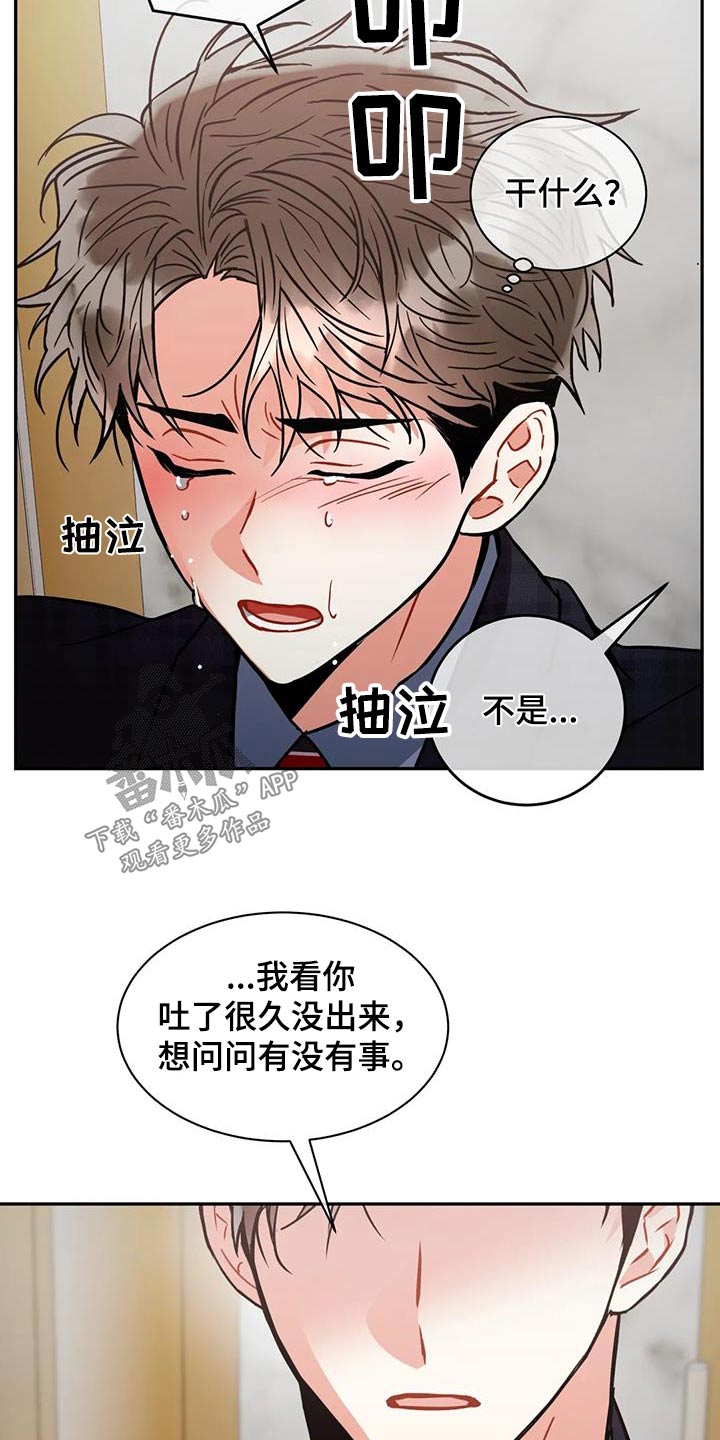第111章：【第二季】住手12