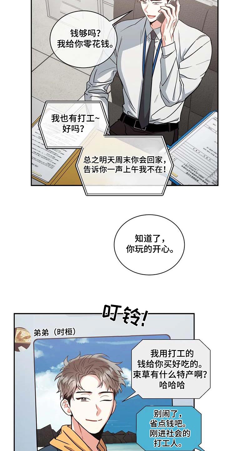 第115章：【第二季】幸福的地方21