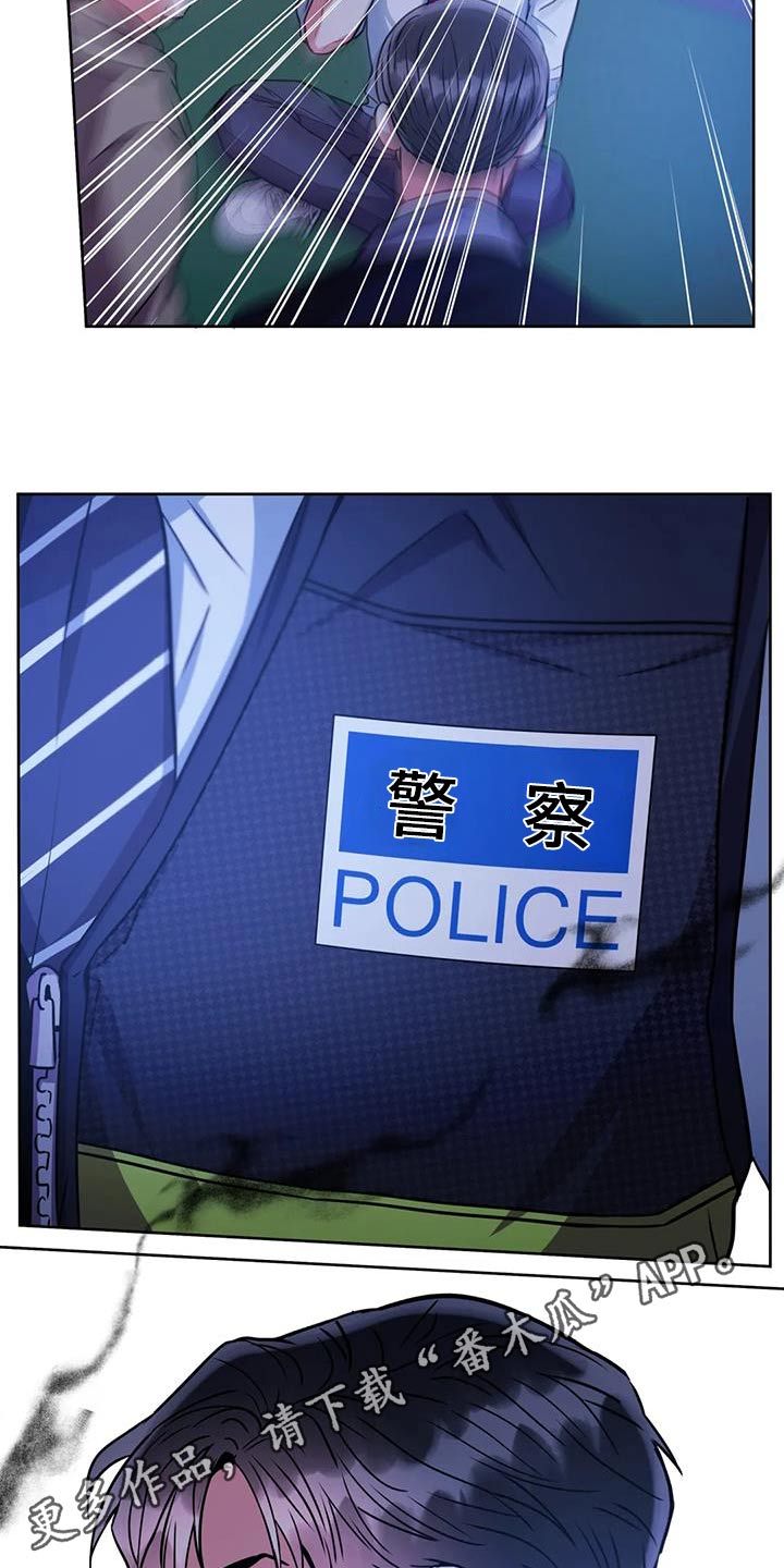 第105章：【第二季】警察19