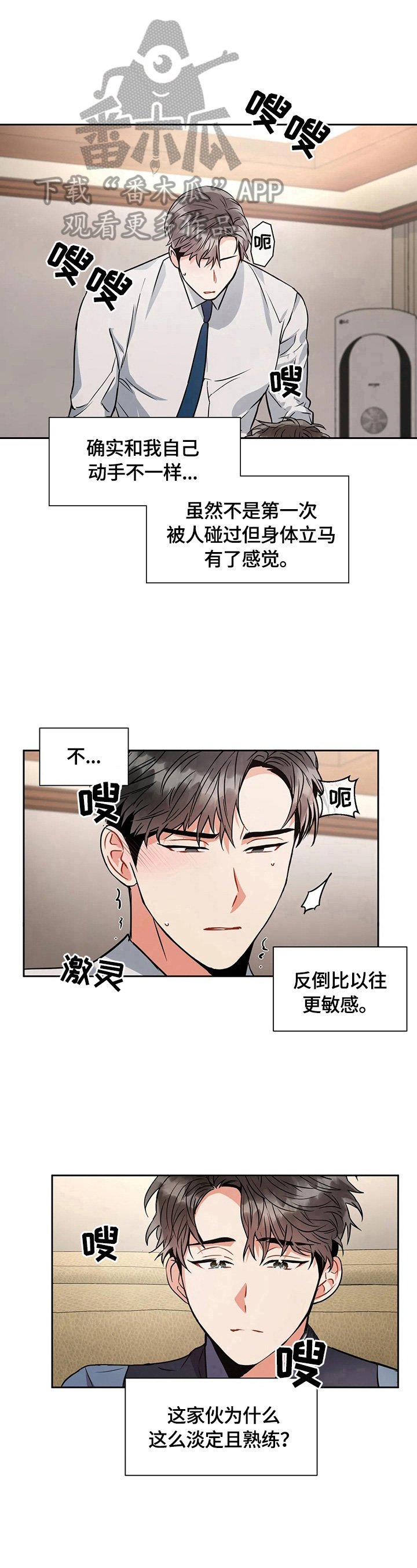第28章：熟练8