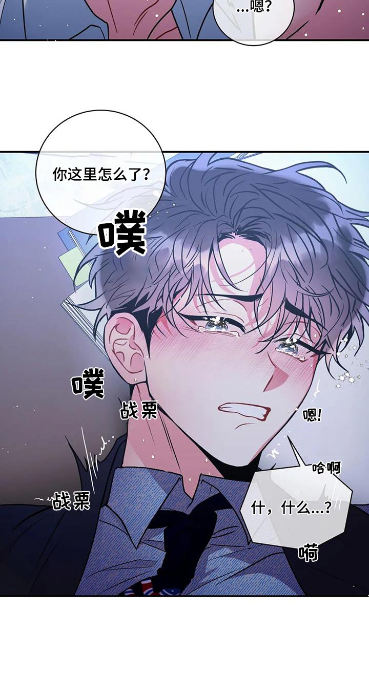 第128章：【第二季】不对等10