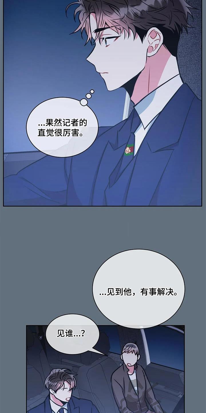 第125章：【第二季】当天10