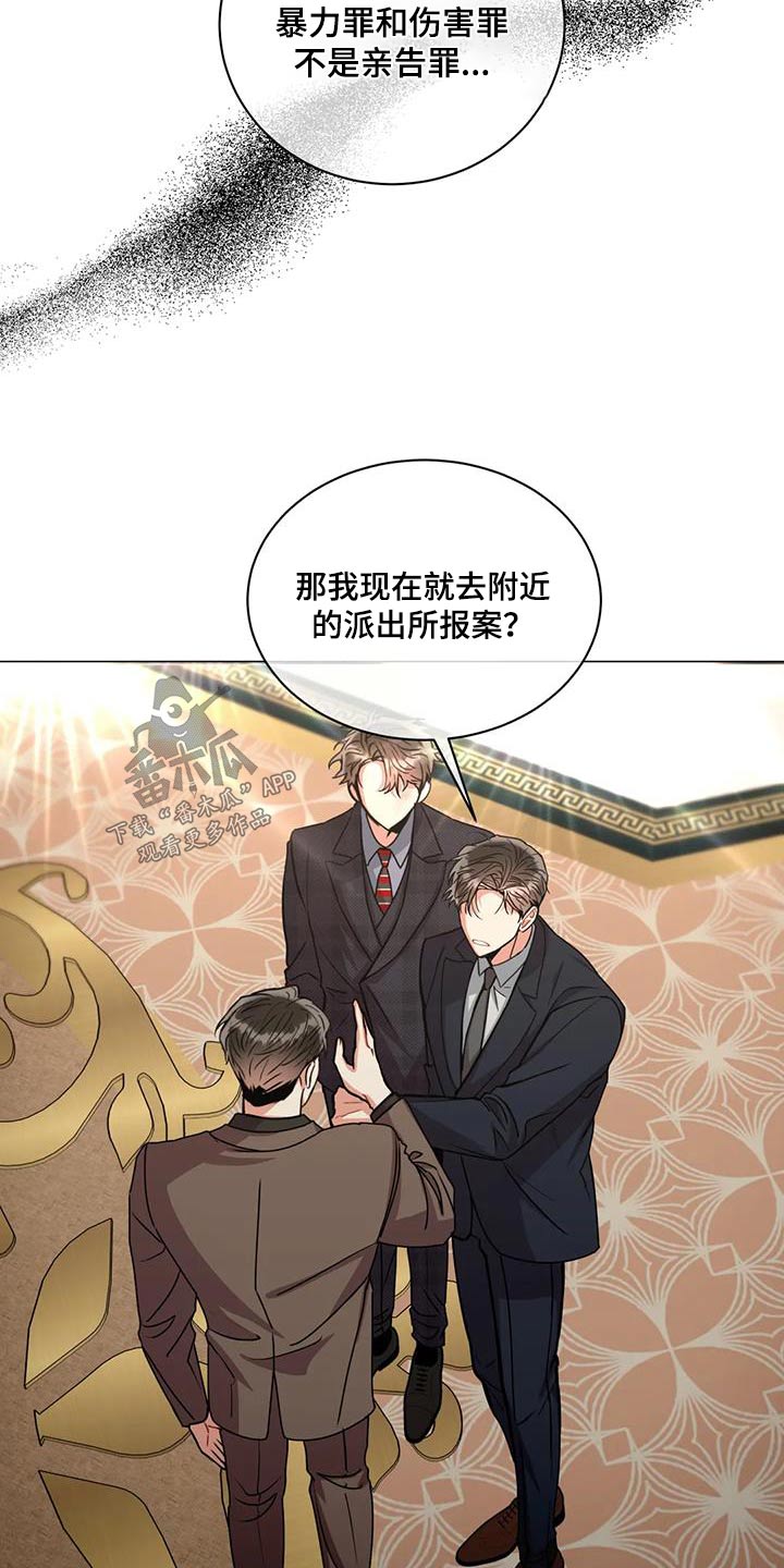 第112章：【第二季】案件10