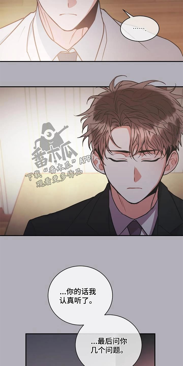 第126章：【第二季】问题15