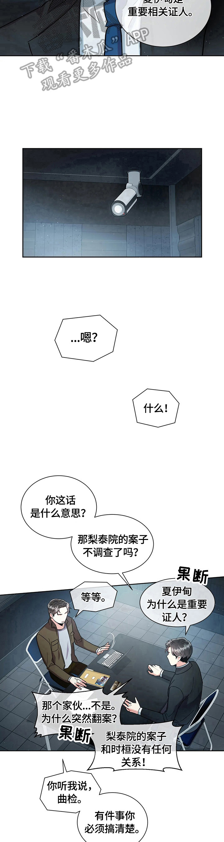 第13章：不同的结论8