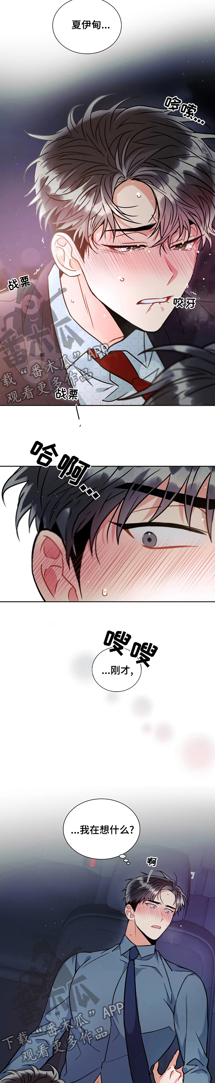 第45章：不会出什么问题吧6