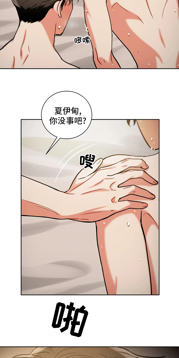第74章：没事吧18