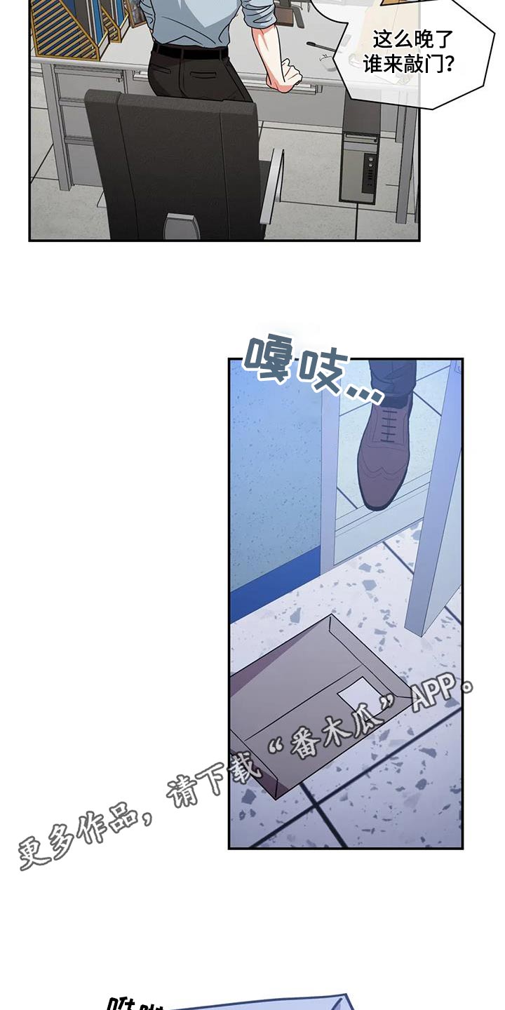 第119章：【第二季】文件21