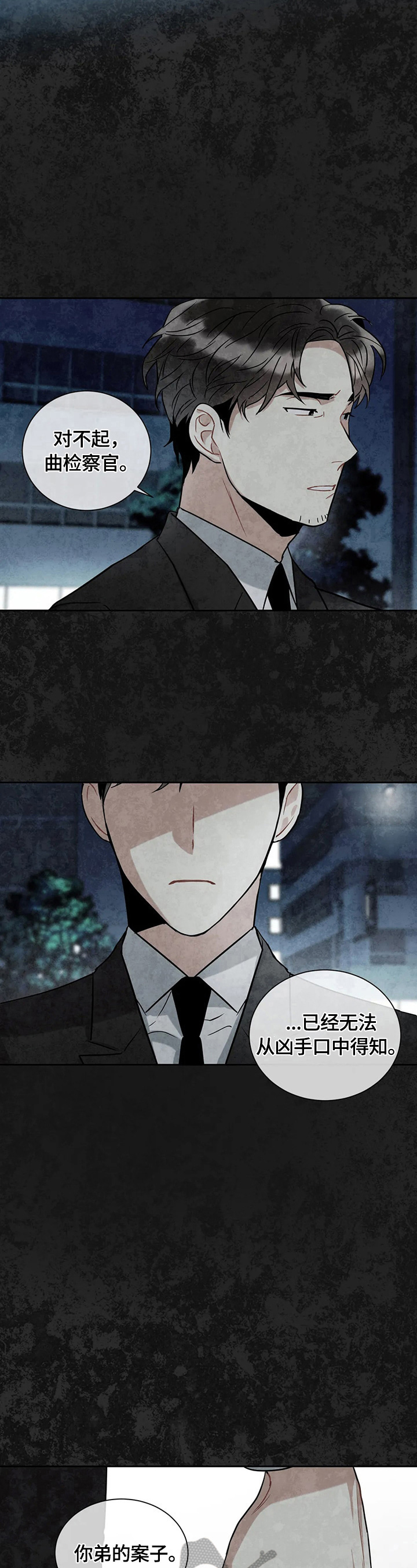 第14章：劝解8