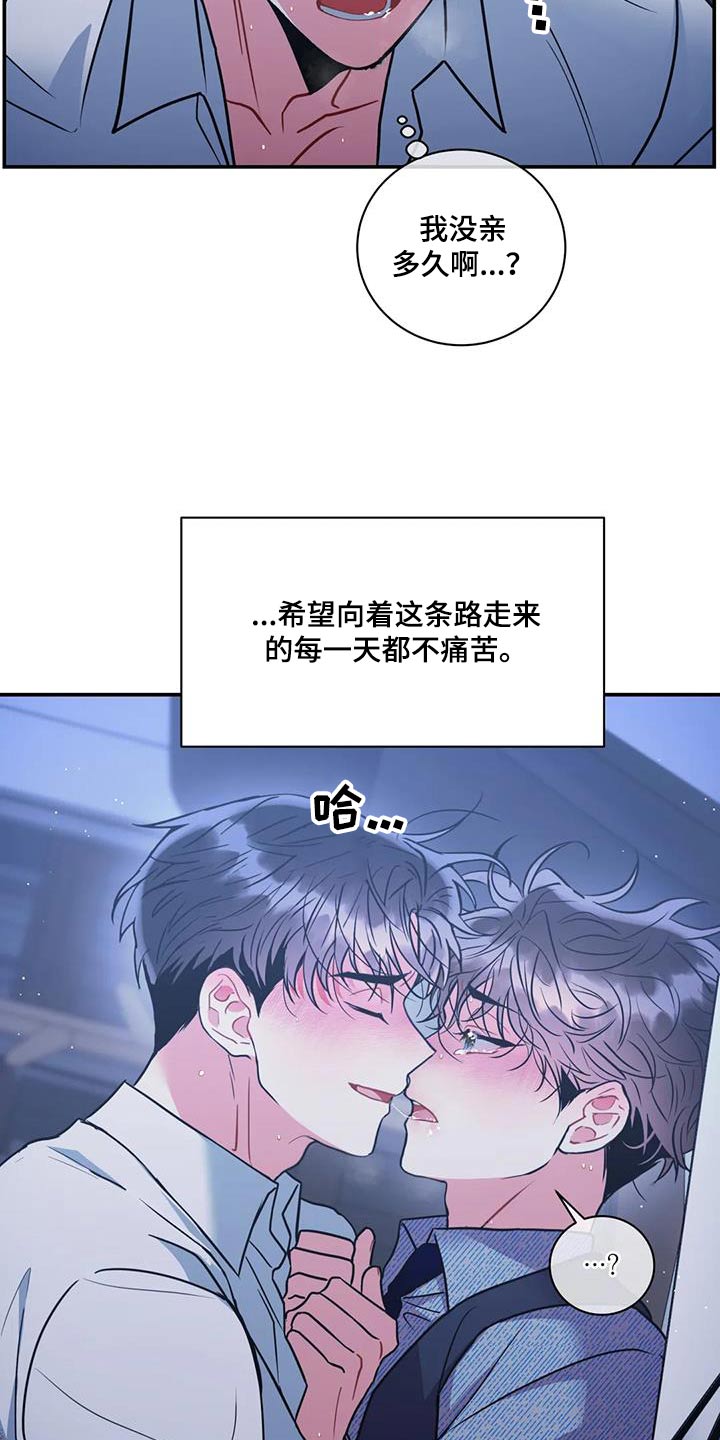 第128章：【第二季】不对等8