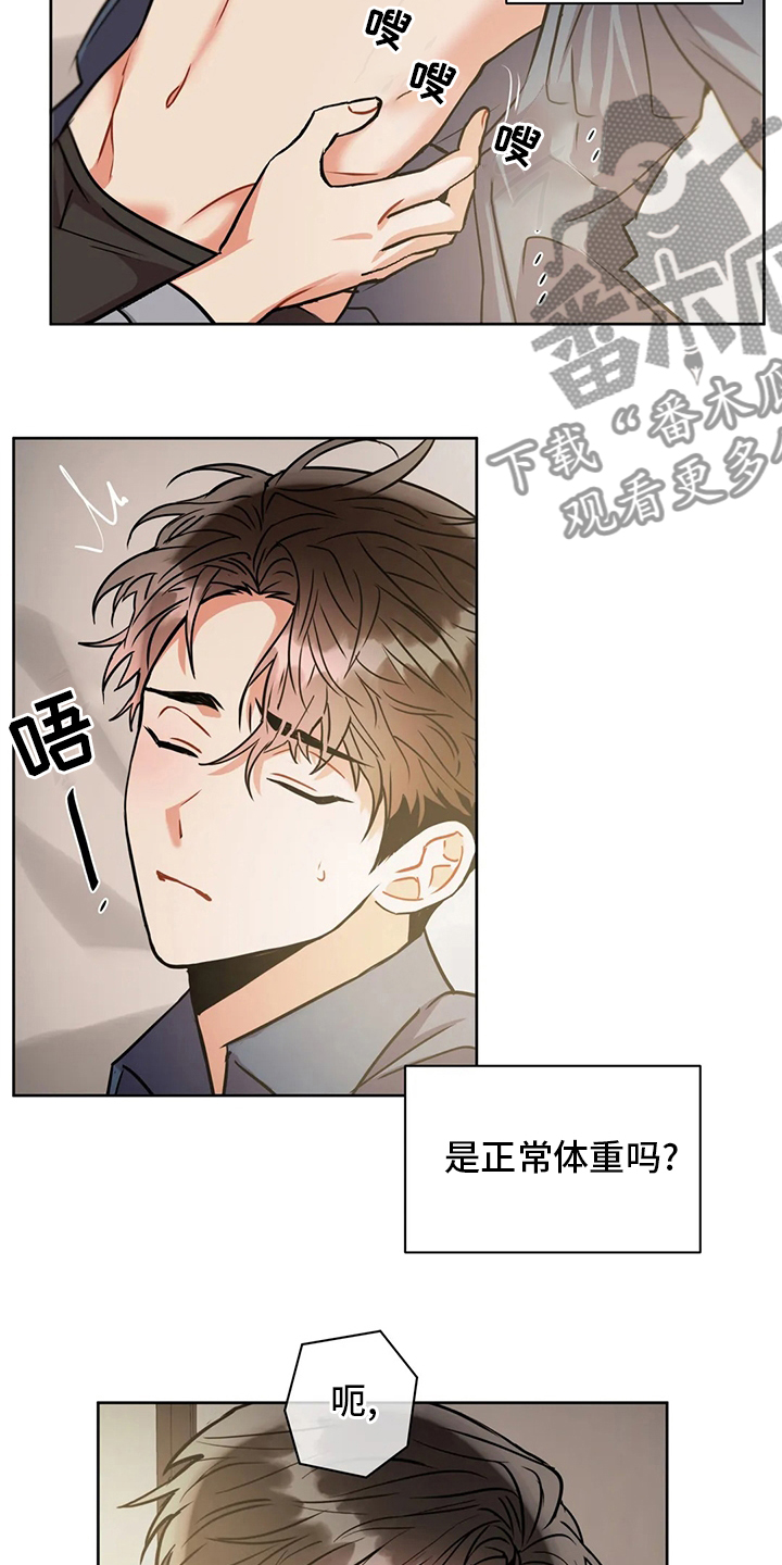 第71章：奇怪10