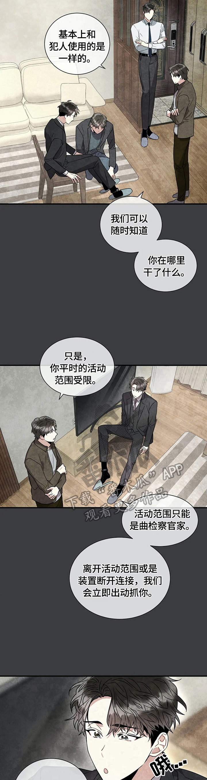 第17章：进行搜查6