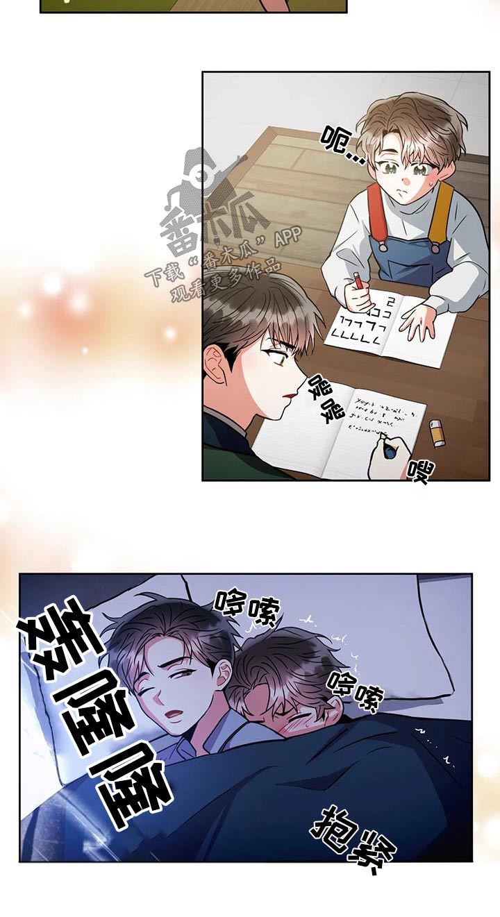 第102章：【第二季】保护你8