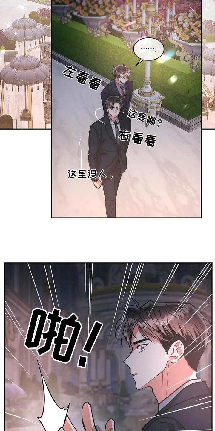 第112章：【第二季】案件23