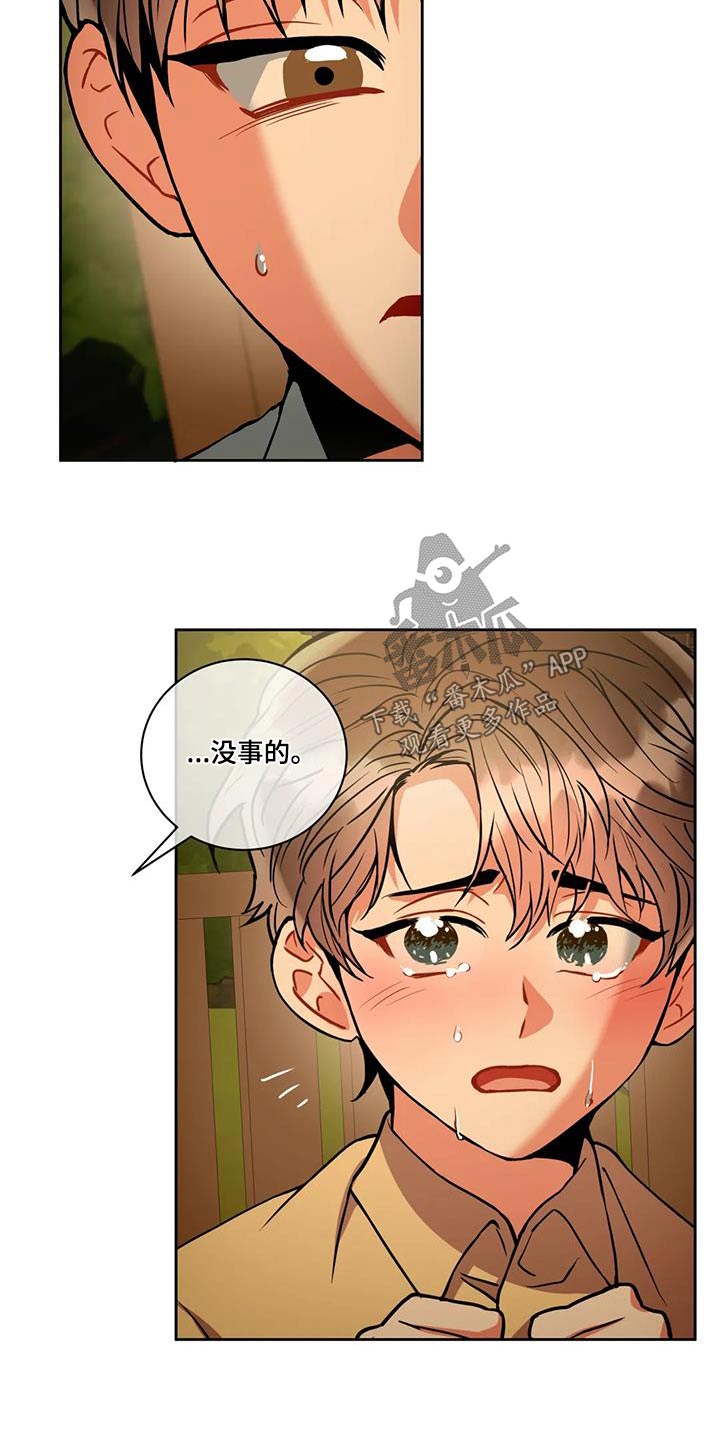 第102章：【第二季】保护你6