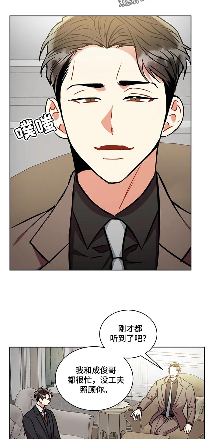 第92章：一成不变9