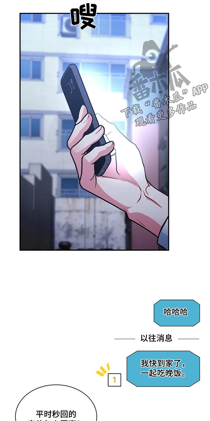 第121章：【第二季】回来看看22