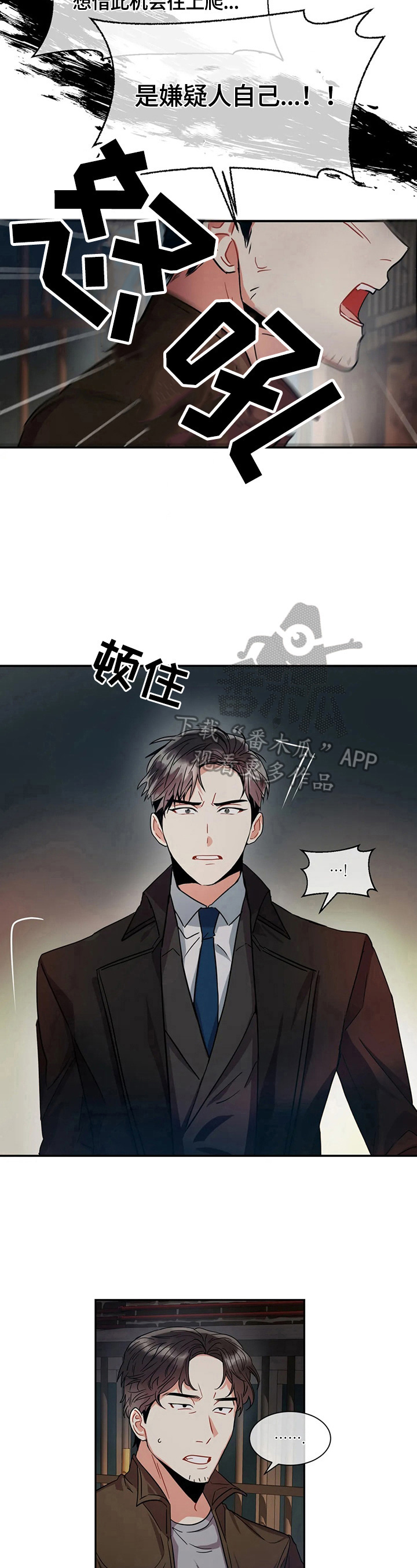 第4章：见面3