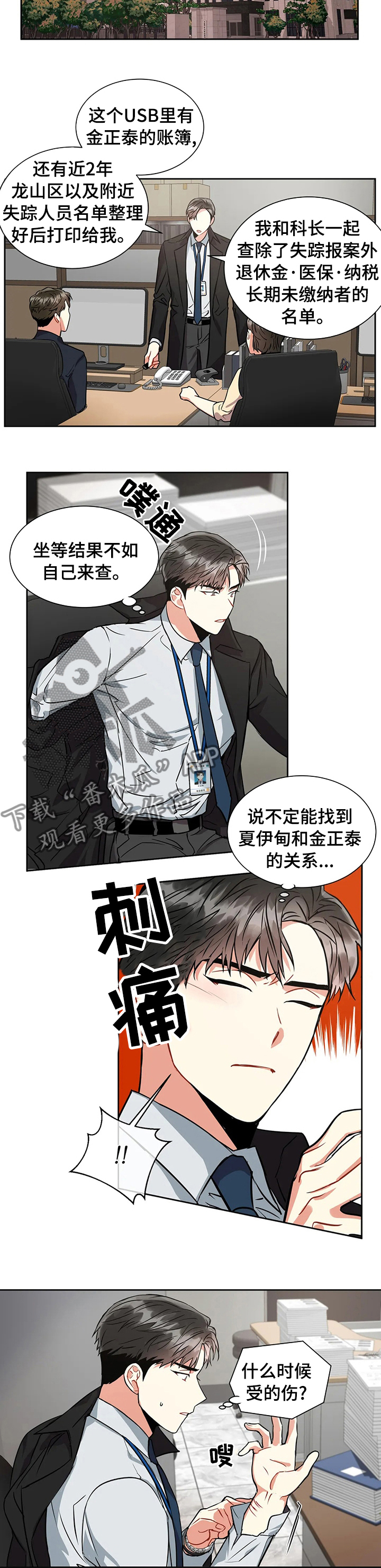 第35章：心烦7