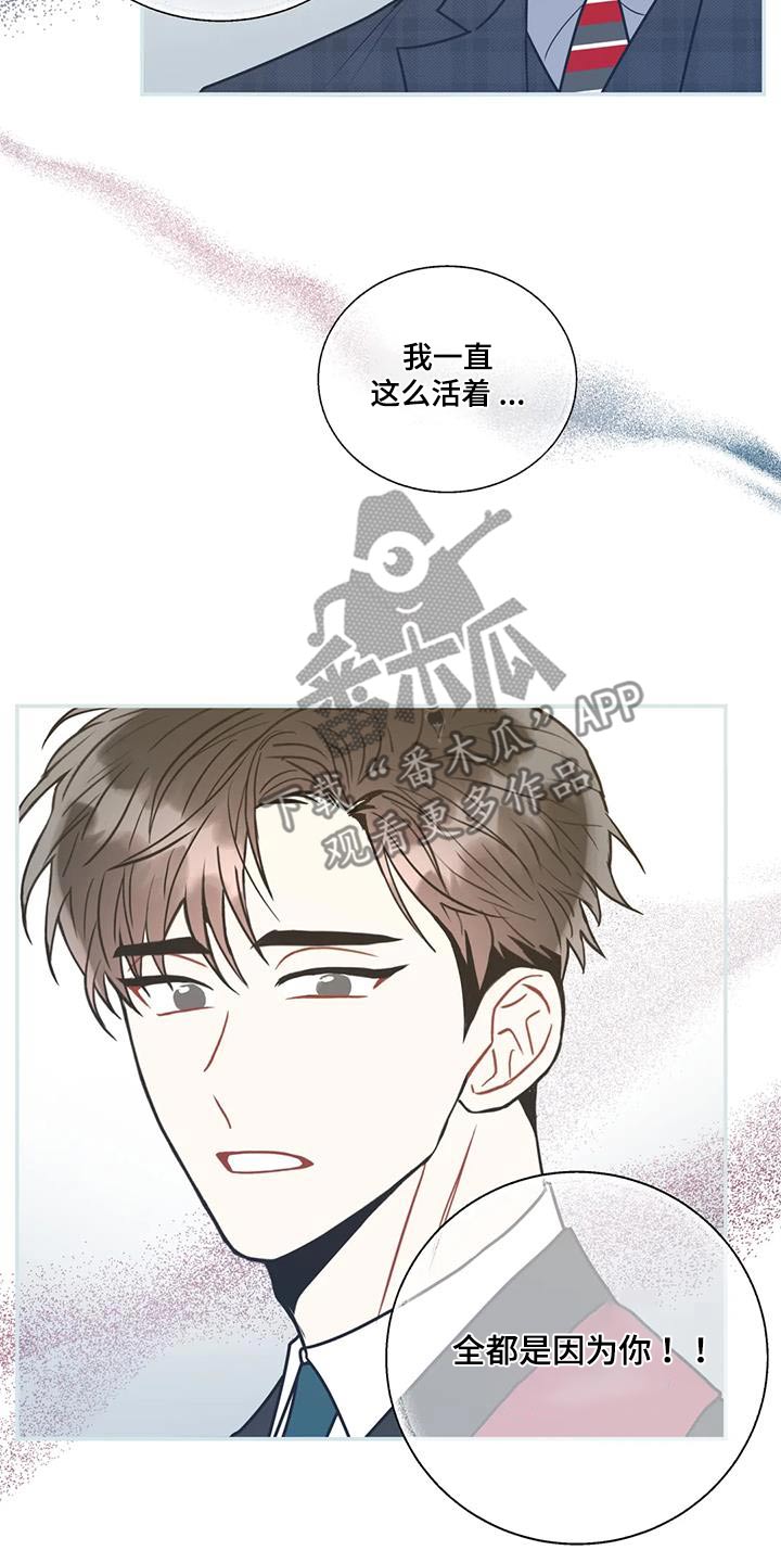 第123章：【第二季】全部都是因为你17