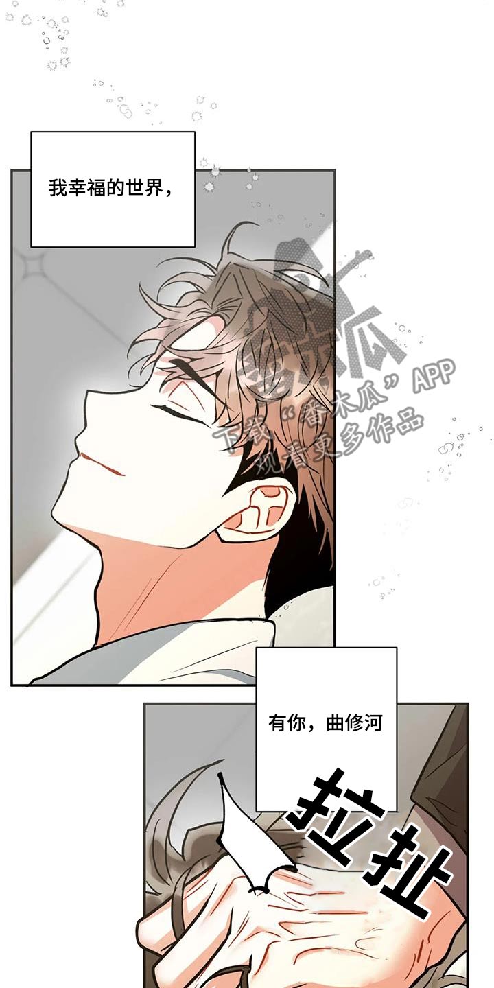 第123章：【第二季】全部都是因为你19
