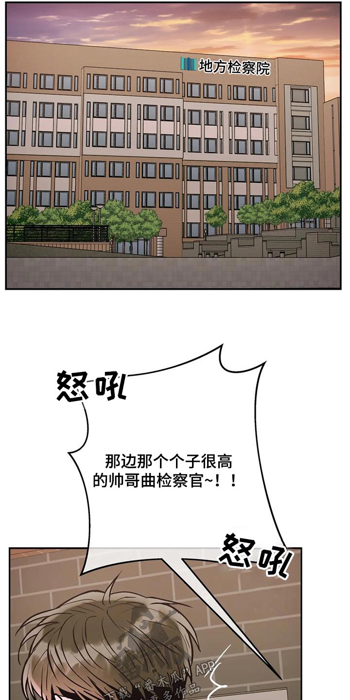第117章：【第二季】你来了7