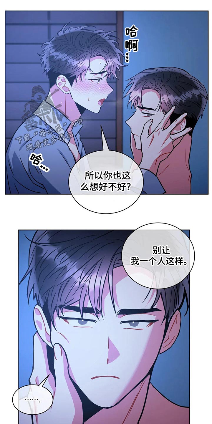 第96章：【番外】相信我9