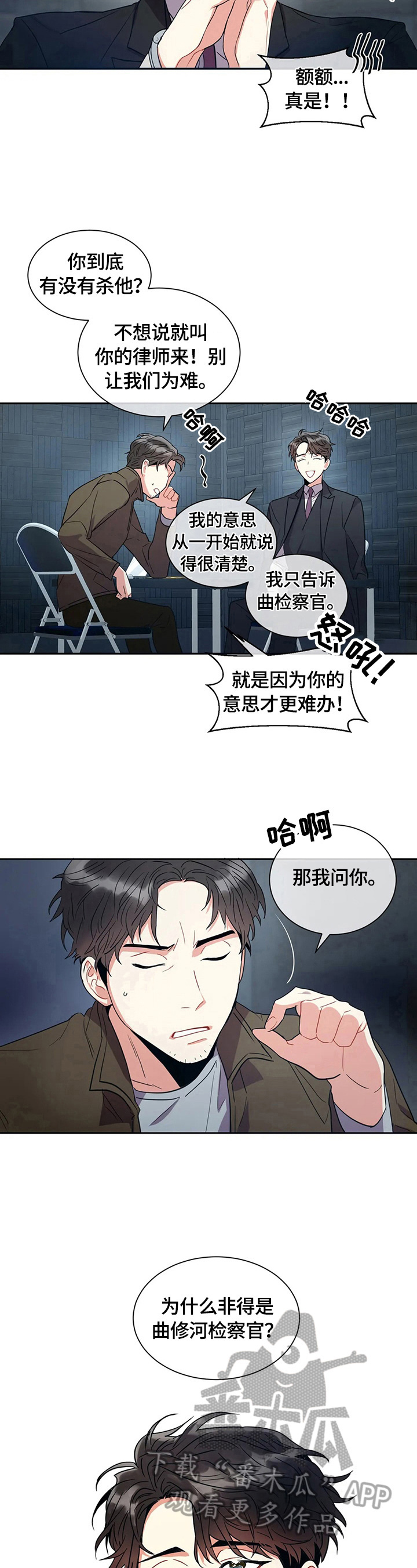 第9章：关押2