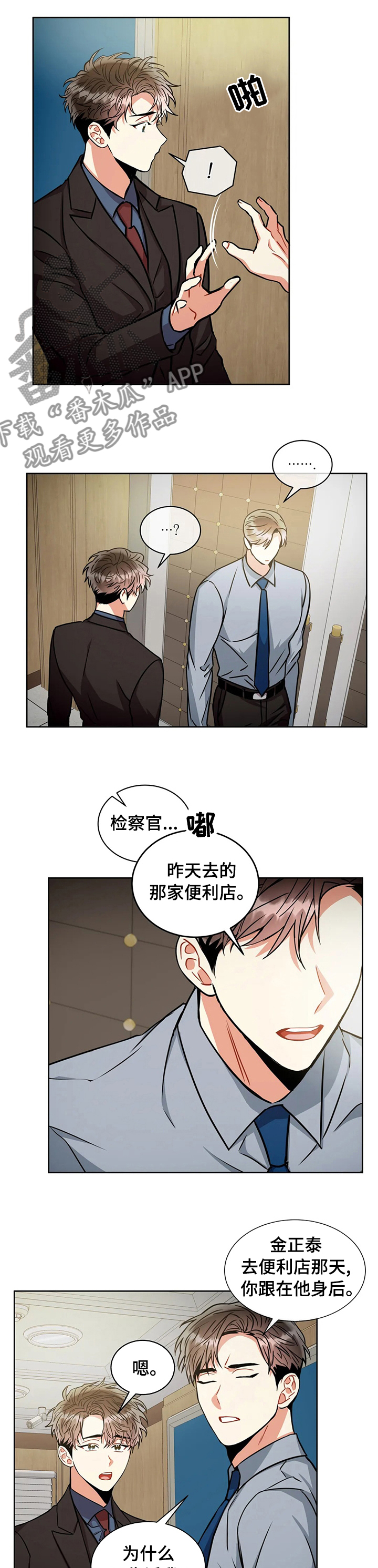 第67章：最后的证据6