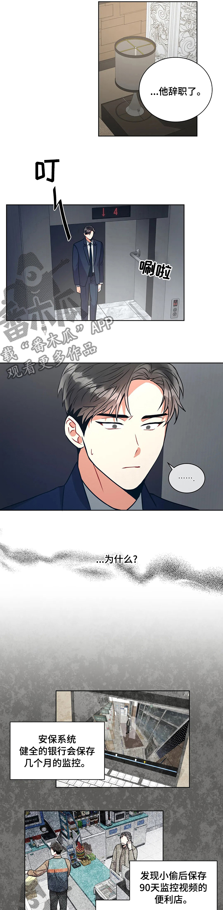 第62章：不对劲5