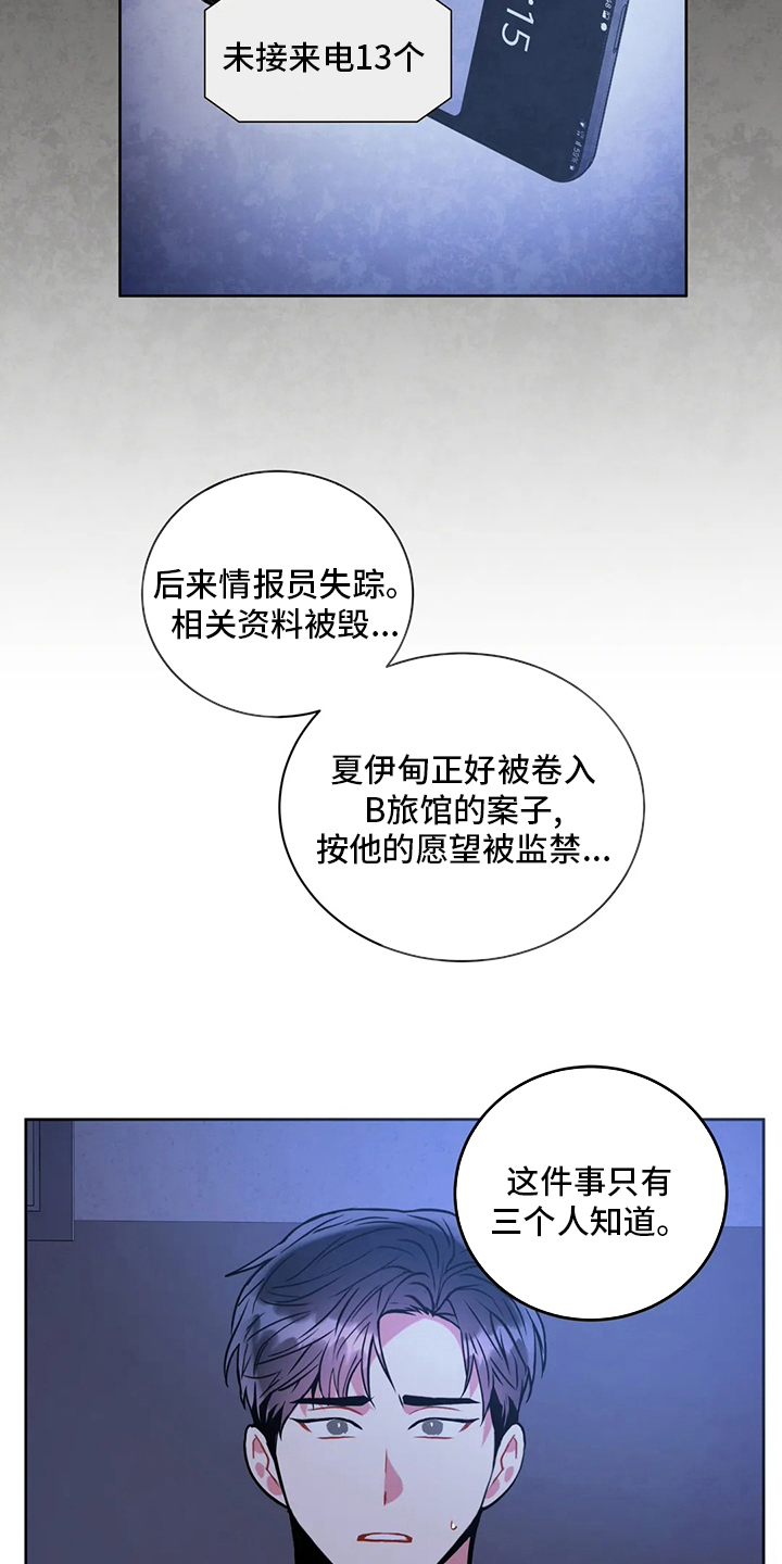 第86章：目的11