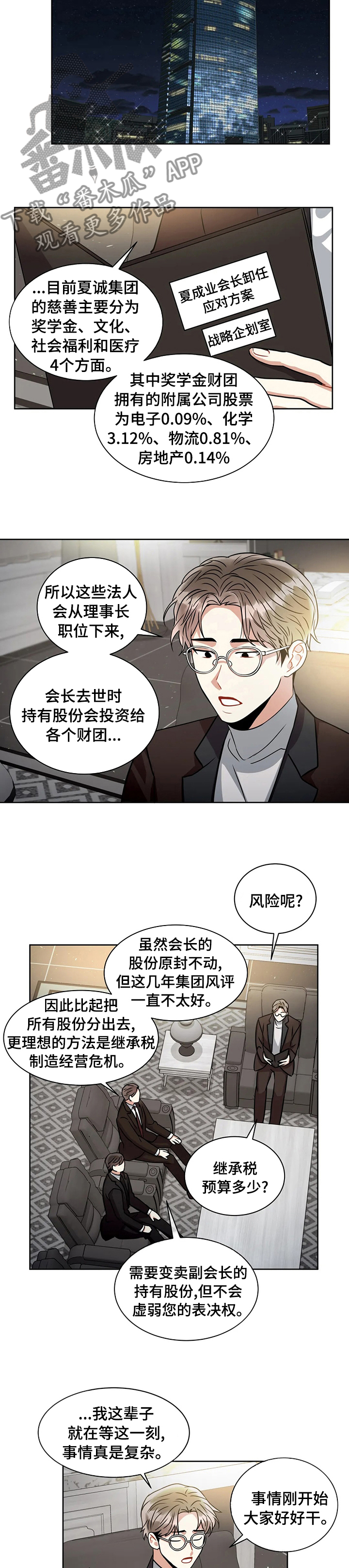 第64章：家事6