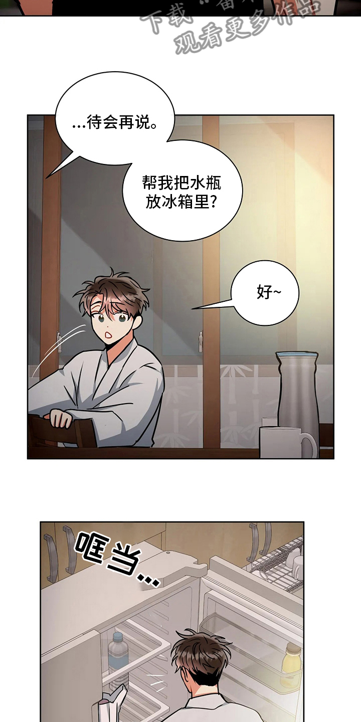 第78章：为什么买酒19