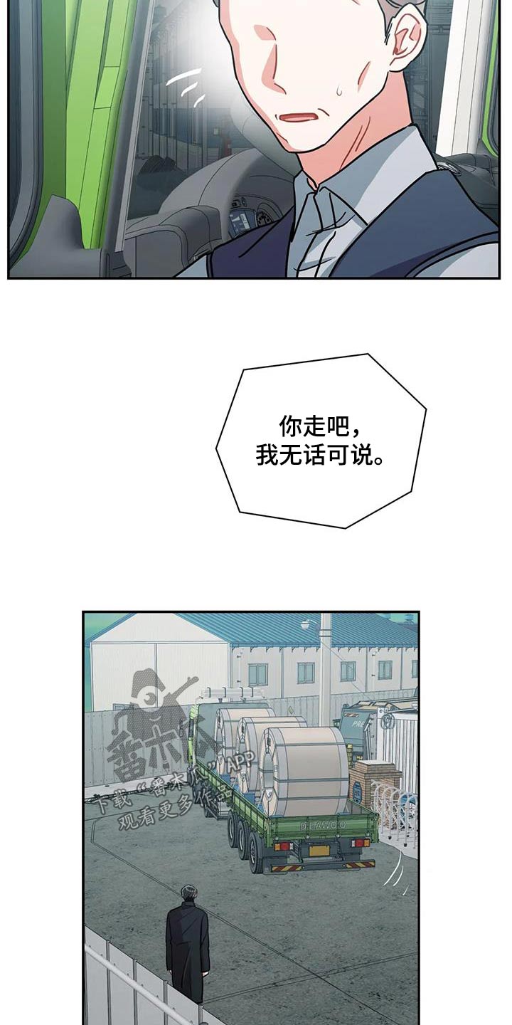 第116章：【第二季】拒绝16