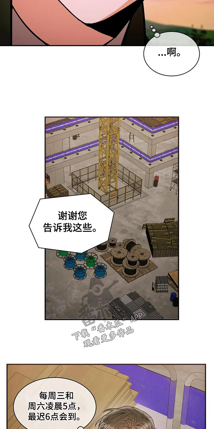 第118章：【第二季】工作5