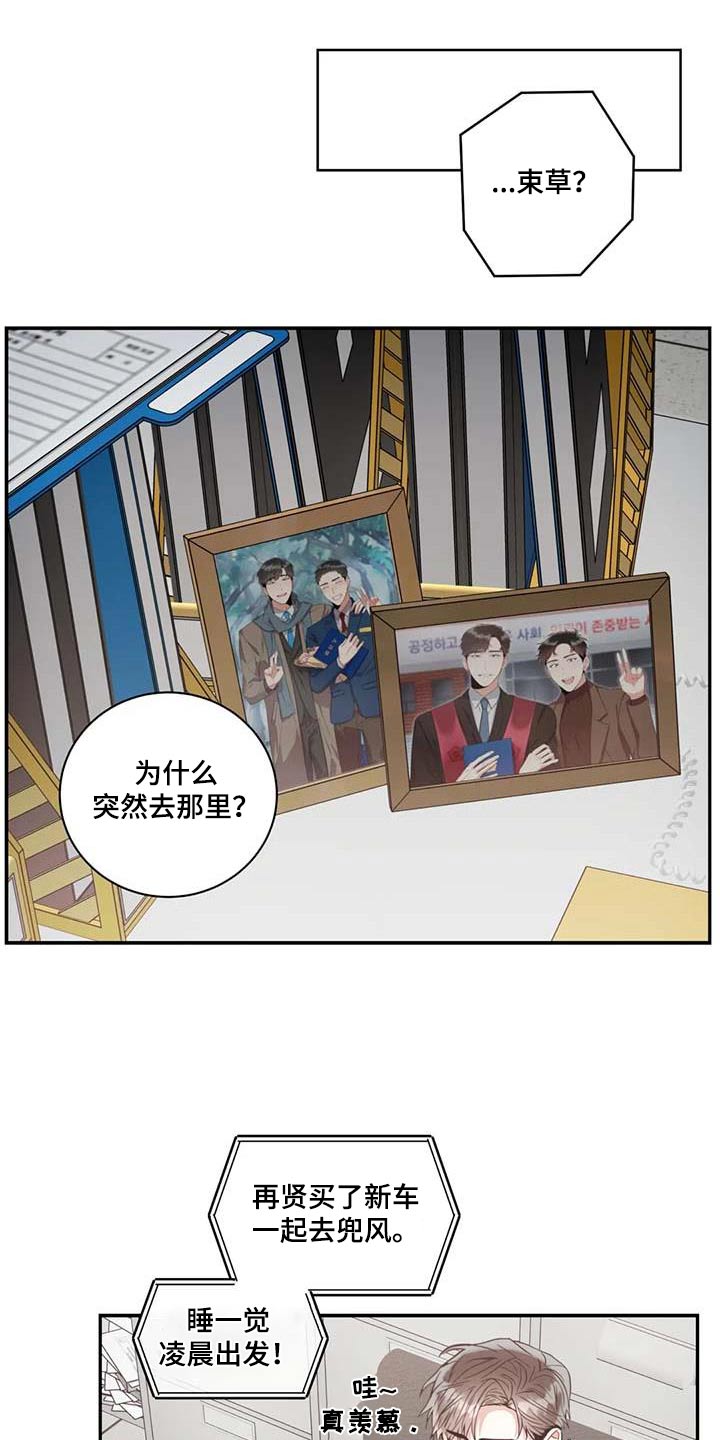 第115章：【第二季】幸福的地方20