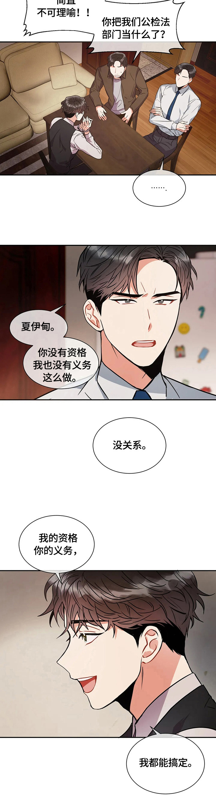 第5章：质问10