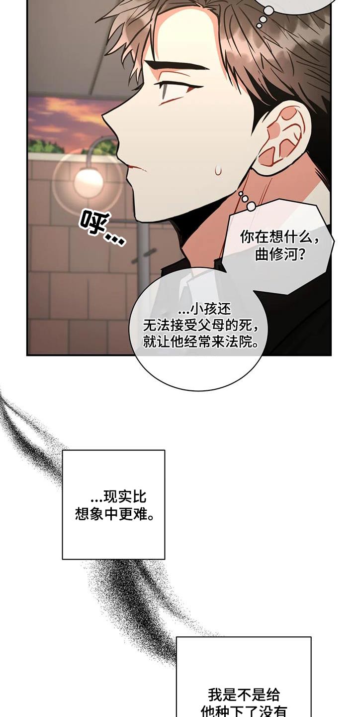 第117章：【第二季】你来了5