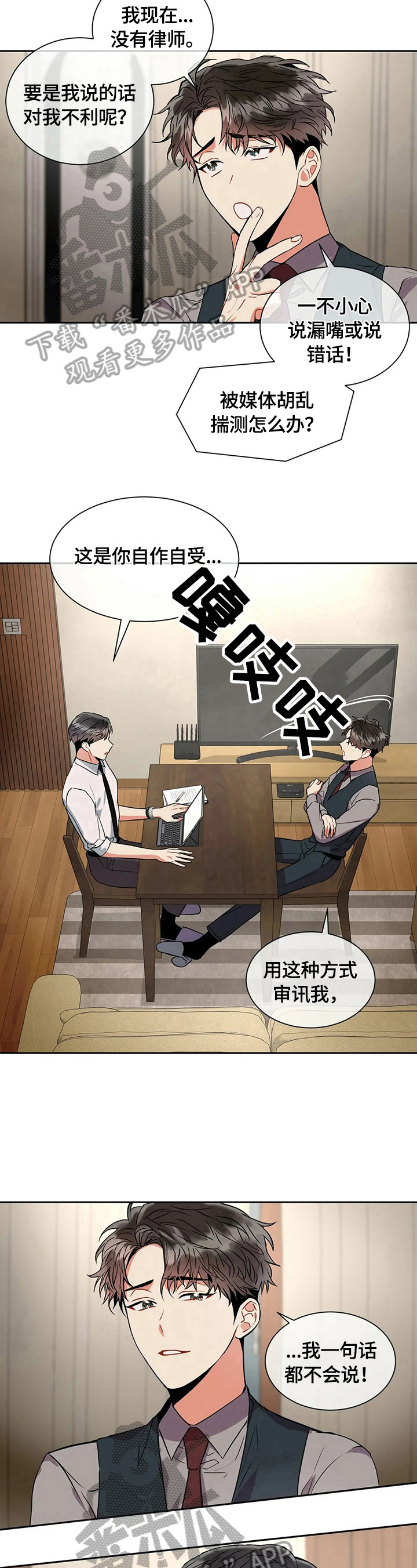 第19章：不说6