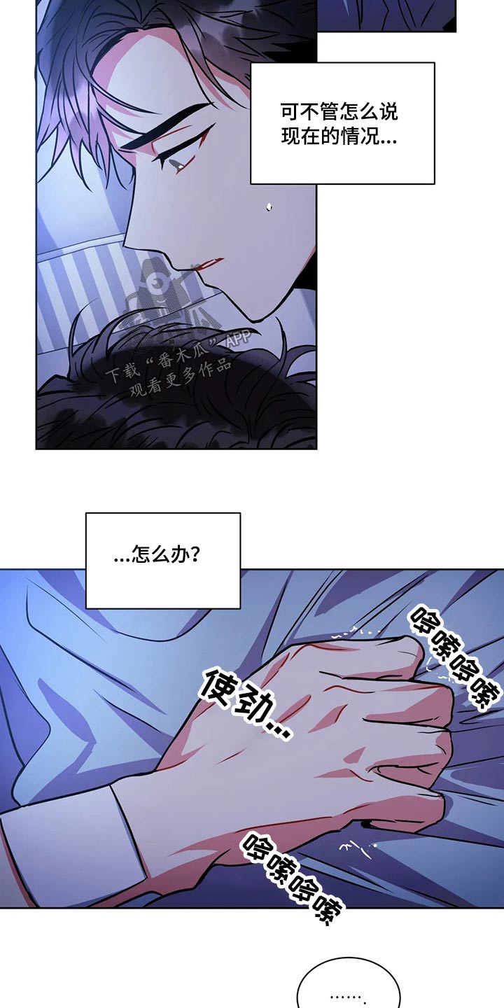 第95章：【番外】求原谅14