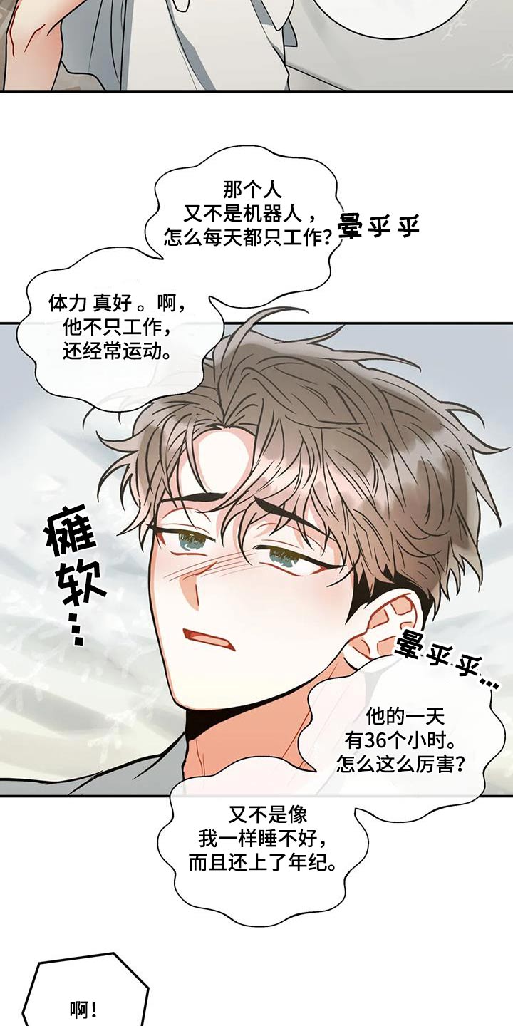 第123章：【第二季】全部都是因为你10