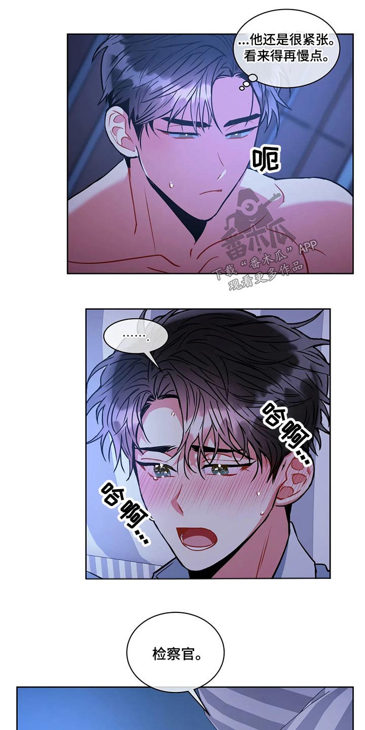 第95章：【番外】求原谅20