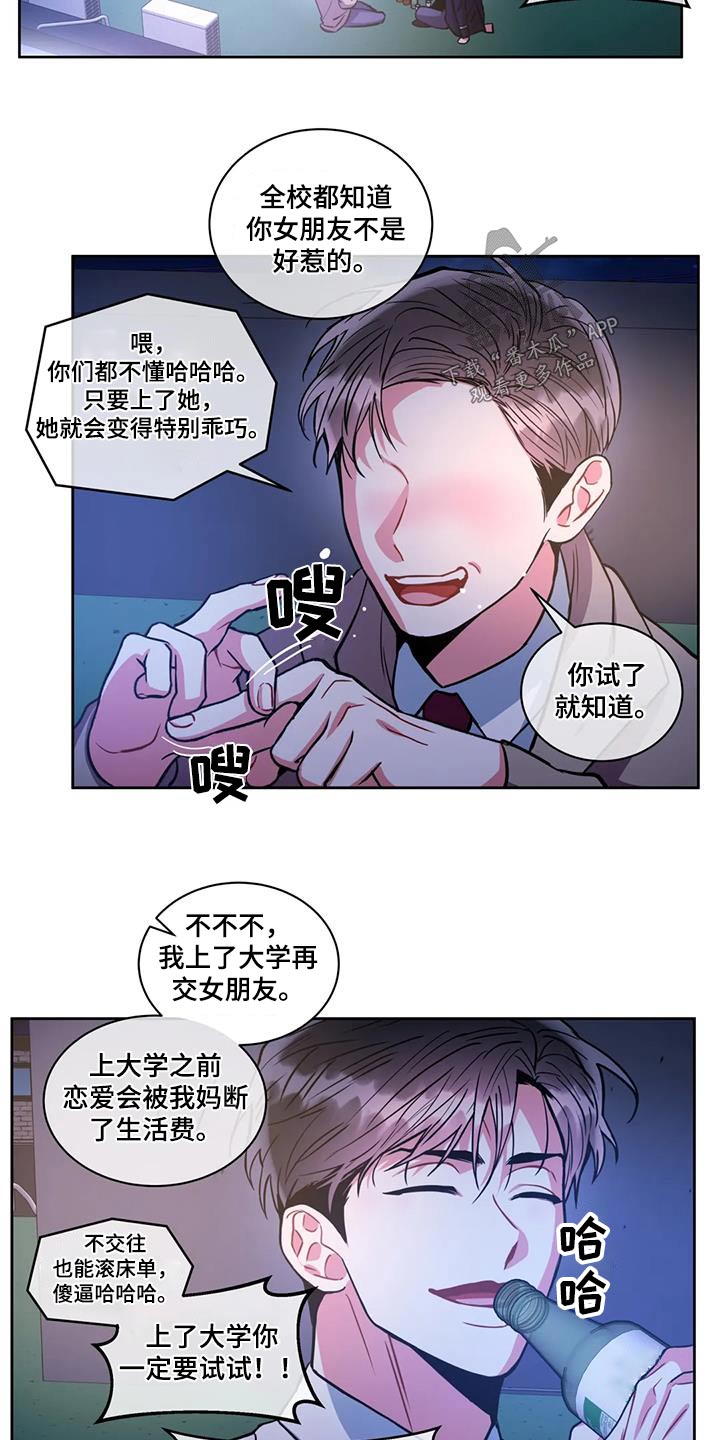 第105章：【第二季】警察10