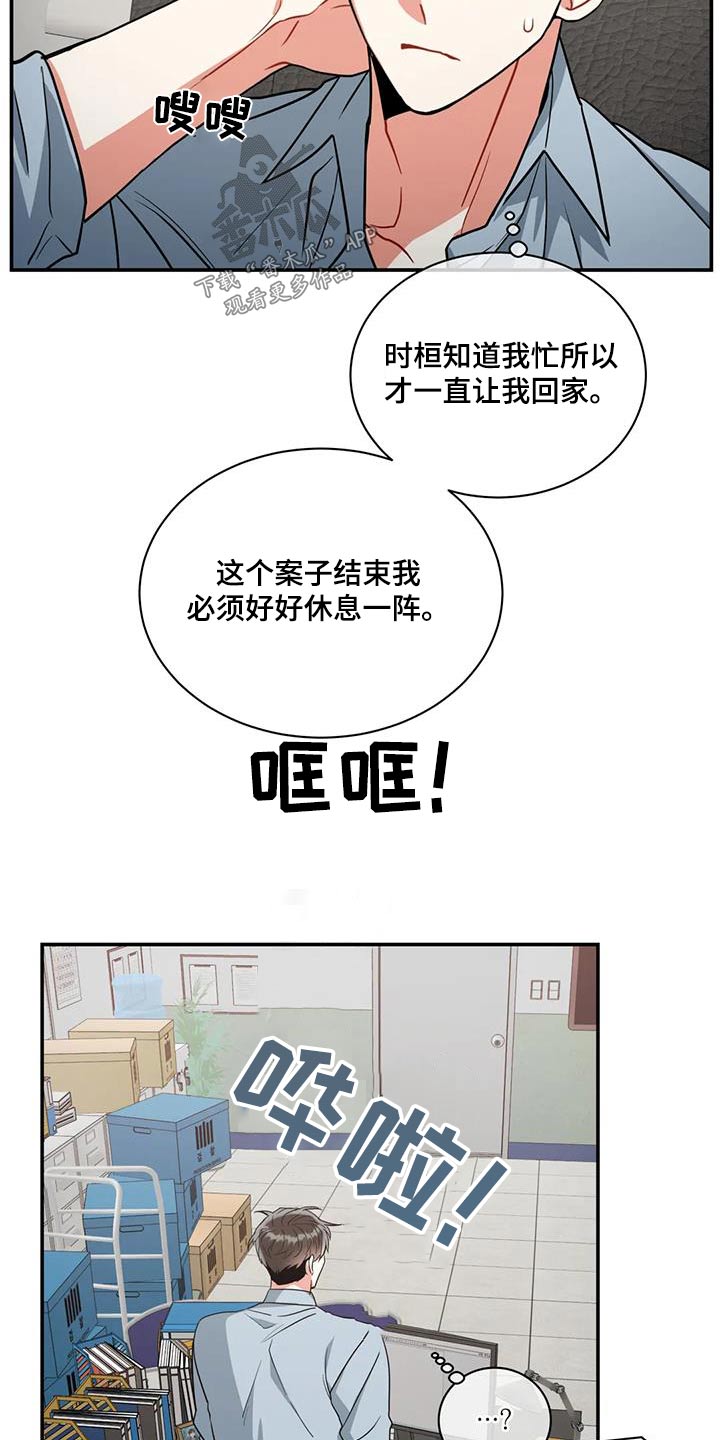 第119章：【第二季】文件20